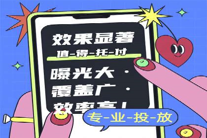 竞价排名案例：提升品牌知名度
